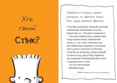 Книга Супермегакласна книжка цікавезних завдань від Джуді Муді - Меґан МакДоналд. Фото 6