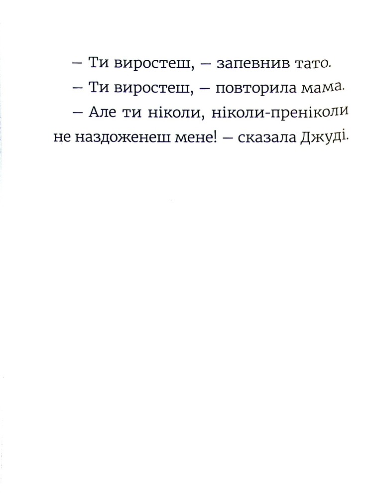 Книга Стінк. Неймовірний хлопчик-коротунчик. Книга 1 - Меґан МакДоналд. Фото 9