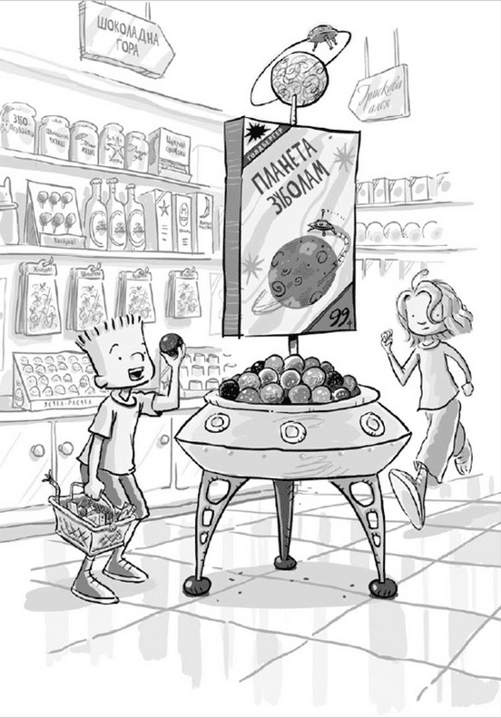 Книга Стінк і неймовірний супергалактичний льодяник. Книга 2 - Меґан МакДоналд. Фото 12