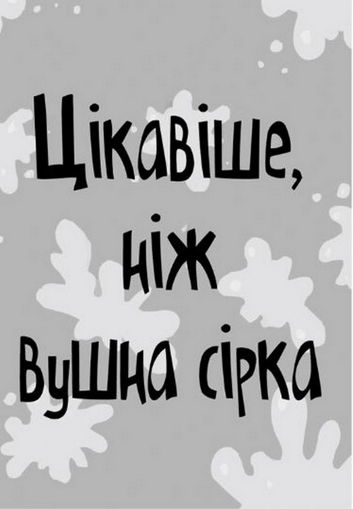 Книга Стінк і найсмердючіші кросівки у світі. Книга 3 - Меґан МакДоналд. Фото 15