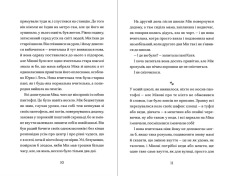 Книга Сніговий тепл - Катерина Бабкіна. Фото 6