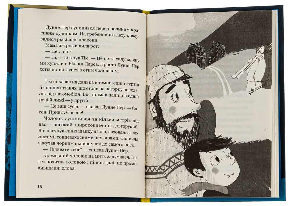 Книга Супердетектив Тім і команда. Таємниця зниклого діаманта - Клаус Гагеруп, Гільда Гаґеруп. Фото 5