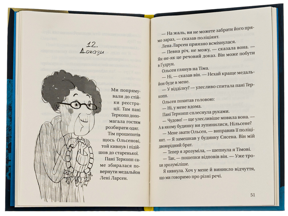 Книга Супердетектив Тім і команда. Таємниця зниклого діаманта - Клаус Гагеруп, Гільда Гаґеруп. Фото 6