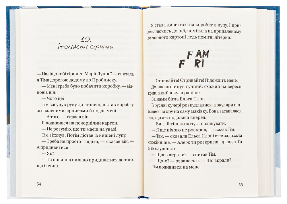 Книга Супердетектив Тім і команда. Книга 2. Великодня таємниця - Гільда Гаґеруп, Клаус Гагеруп. Фото 6