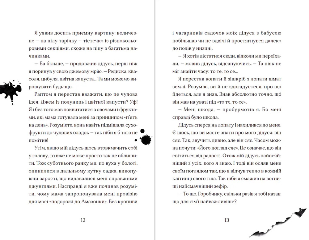 Книга Хлопчик, який вирощував драконів. Книга 1 - Енді Шепард. Фото 6