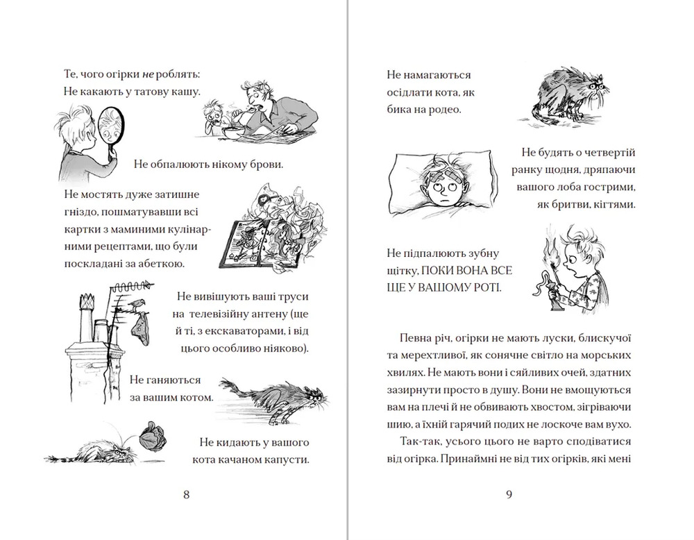 Книга Хлопчик, який вирощував драконів. Книга 1 - Енді Шепард. Фото 4