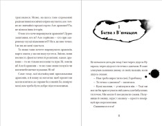 Книга Хлопчик, який вирощував драконів. Книга 1 - Енді Шепард. Фото 5
