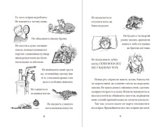 Книга Хлопчик, який вирощував драконів. Книга 1 - Енді Шепард. Фото 4