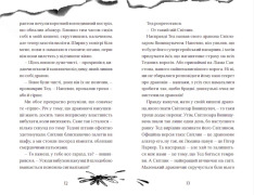 Книга Хлопчик, який жив з драконами. Книга 2 - Енді Шепард. Фото 6