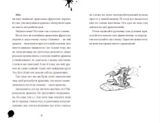 Книга Хлопчик, який жив з драконами. Книга 2 - Енді Шепард. Фото 4