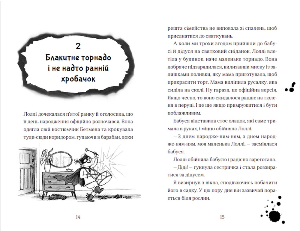 Книга Хлопчик, який літав з драконами. Книга 3 - Енді Шепард. Фото 7