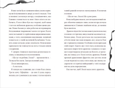 Книга Хлопчик, який літав з драконами. Книга 3 - Енді Шепард. Фото 6