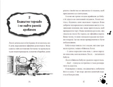 Книга Хлопчик, який літав з драконами. Книга 3 - Енді Шепард. Фото 7