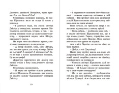 Книга Гармидер у школі - Джеремі Стронг. Фото 4