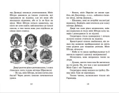 Книга Гармидер у школі - Джеремі Стронг. Фото 5
