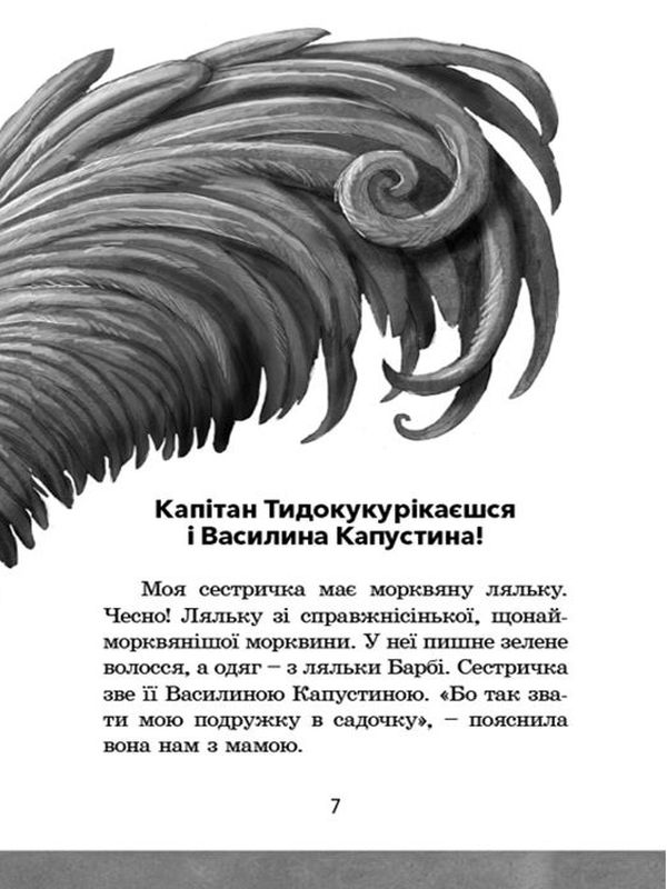 Книга Канікули з близнятами - Джеремі Стронг. Фото 4