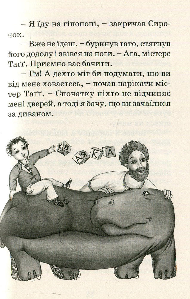 Книга Кумедна коронація - Джеремі Стронг. Фото 6