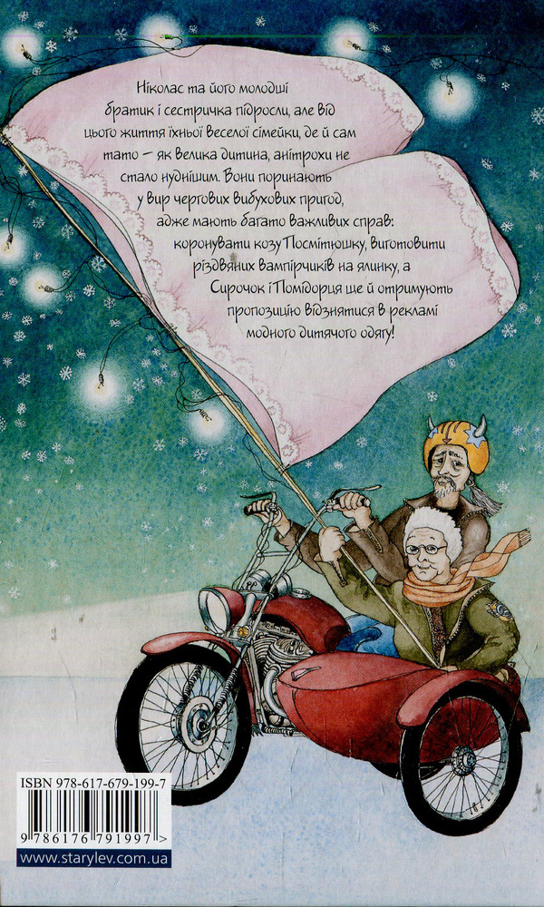Книга Кумедна коронація - Джеремі Стронг. Фото 2
