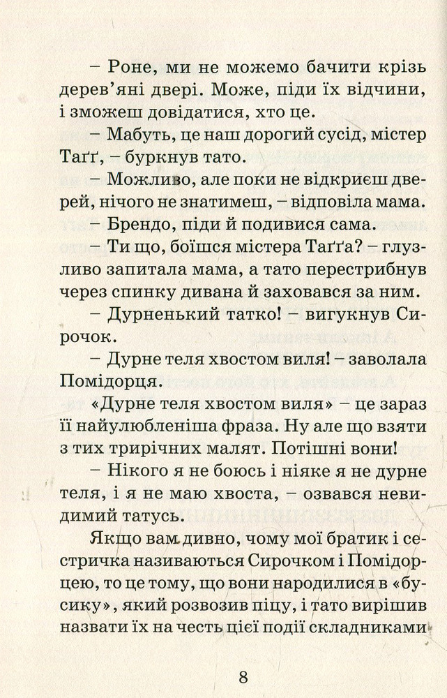 Книга Кумедна коронація - Джеремі Стронг. Фото 3