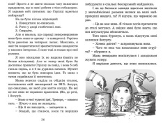 Книга Ракета на чотирьох лапах. Книга 1 - Джеремі Стронг. Фото 7