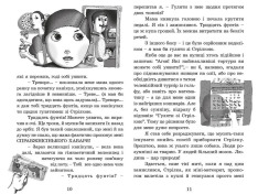 Книга Ракета на чотирьох лапах. Книга 1 - Джеремі Стронг. Фото 5