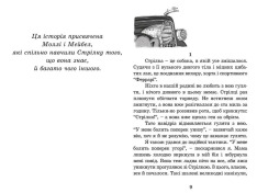 Книга Ракета на чотирьох лапах. Книга 1 - Джеремі Стронг. Фото 4