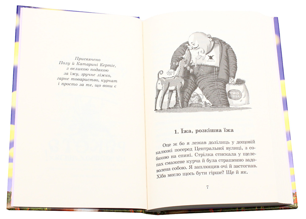 Книга Розшукується Ракета на чотирьох лапах! Книга 3 - Джеремі Стронг. Фото 4