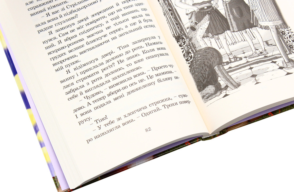 Книга Розшукується Ракета на чотирьох лапах! Книга 3 - Джеремі Стронг. Фото 6