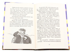 Книга Розшукується Ракета на чотирьох лапах! Книга 3 - Джеремі Стронг. Фото 5