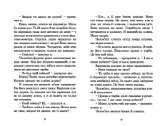 Книга Розшукується Ракета на чотирьох лапах! Книга 3 - Джеремі Стронг. Фото 15