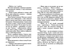 Книга Розшукується Ракета на чотирьох лапах! Книга 3 - Джеремі Стронг. Фото 16