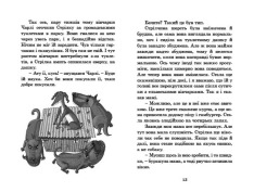 Книга Розшукується Ракета на чотирьох лапах! Книга 3 - Джеремі Стронг. Фото 17