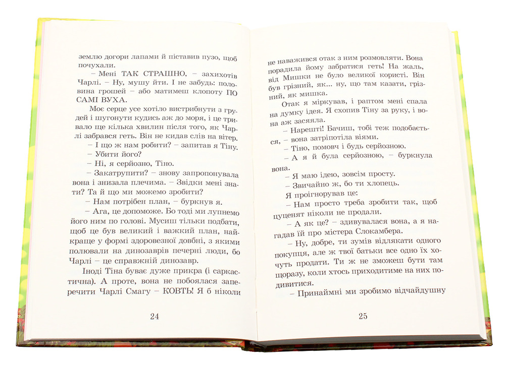 Книга Нові пригоди Ракети на чотирьох лапах. Книга 2 - Джеремі Стронг. Фото 3