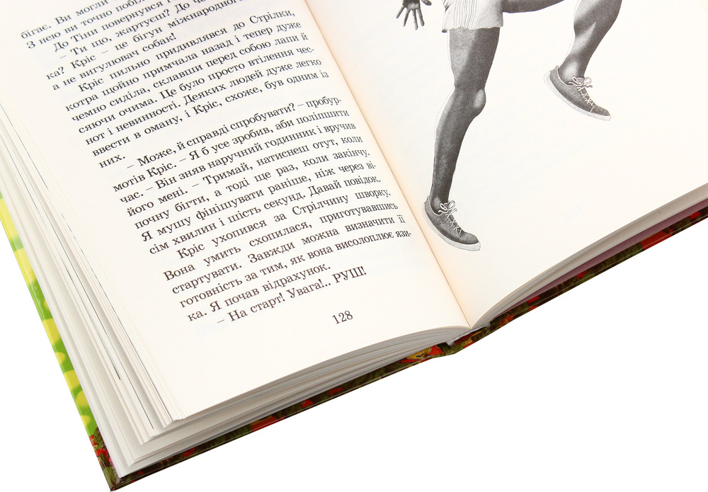 Книга Нові пригоди Ракети на чотирьох лапах. Книга 2 - Джеремі Стронг. Фото 8