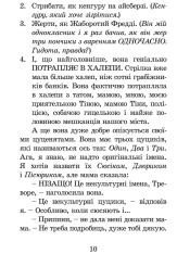 Книга Нові пригоди Ракети на чотирьох лапах. Книга 2 - Джеремі Стронг. Фото 11