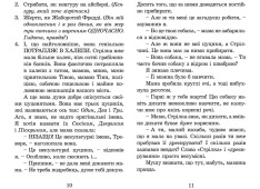 Книга Нові пригоди Ракети на чотирьох лапах. Книга 2 - Джеремі Стронг. Фото 18