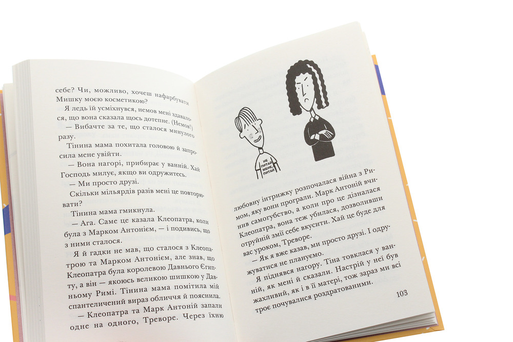 Книга Ракета на чотирьох лапах під прикриттям - Джеремі Стронг. Фото 6
