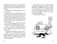 Книга Викрадення! Гаряче літо Ракети на чотирьох лапах. Книга 7 - Джеремі Стронг. Фото 4