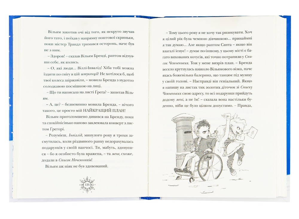 Книга Різдвозавр - Том Флетчер. Фото 6