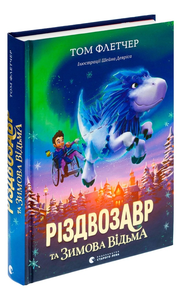 Книга Різдвозавр та Зимова Відьма - Том Флетчер. Фото 3