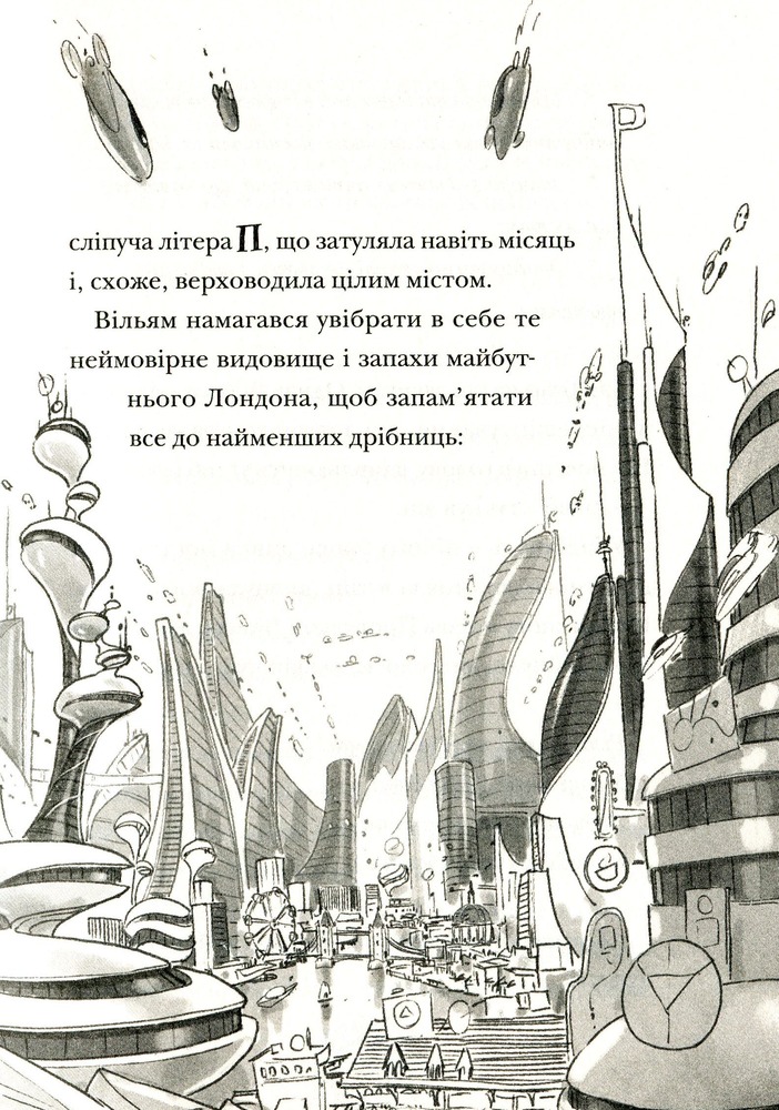 Книга Різдвозавр та Зимова Відьма - Том Флетчер. Фото 16