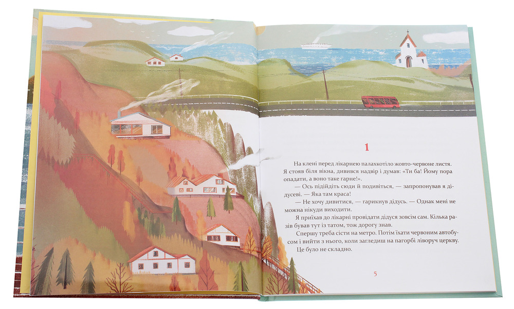 Книга Втікачі - Ульф Старк. Фото 4