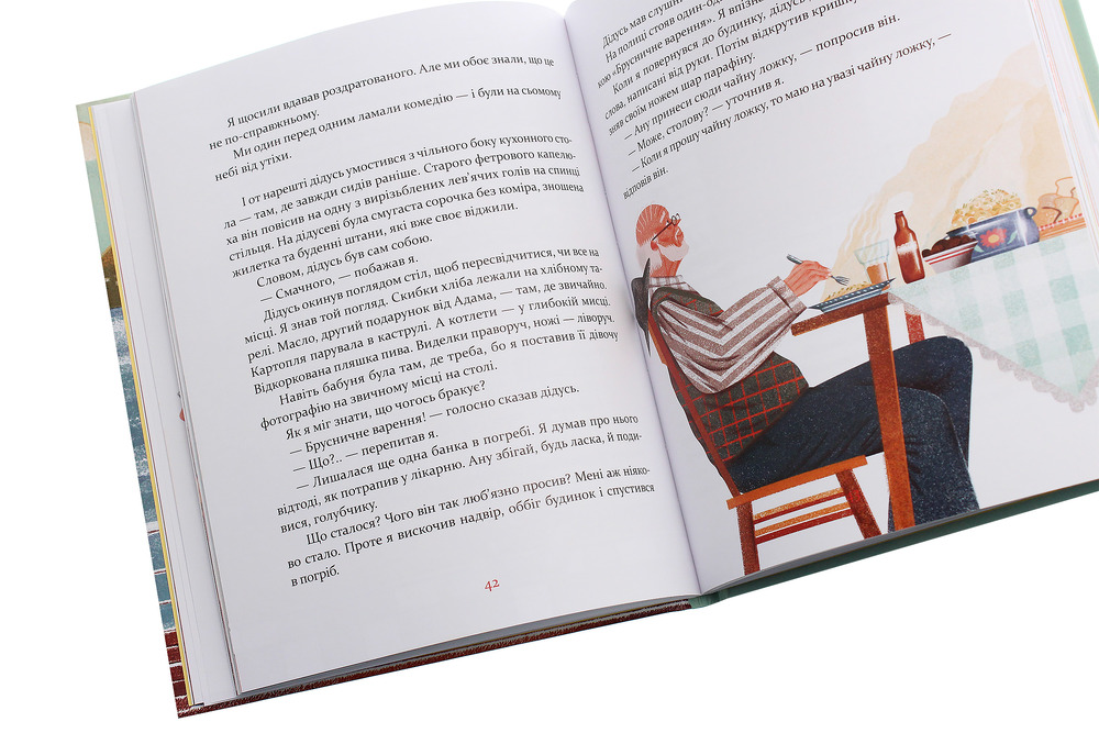Книга Втікачі - Ульф Старк. Фото 6