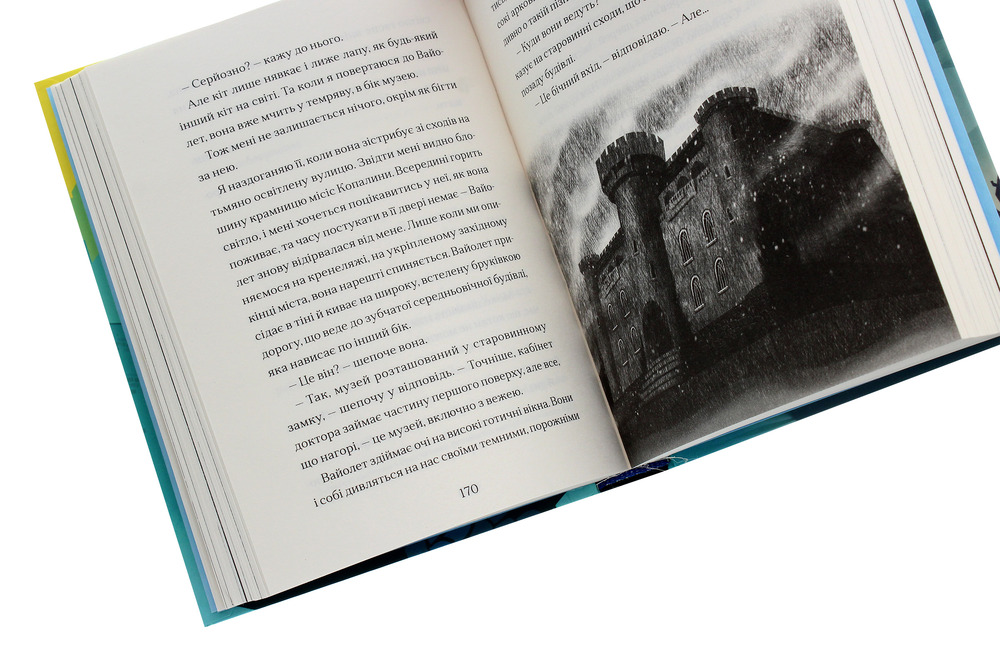 Книга Маламандер. Легенди Морського Аду. Книга 1 - Томас Тейлор. Фото 5