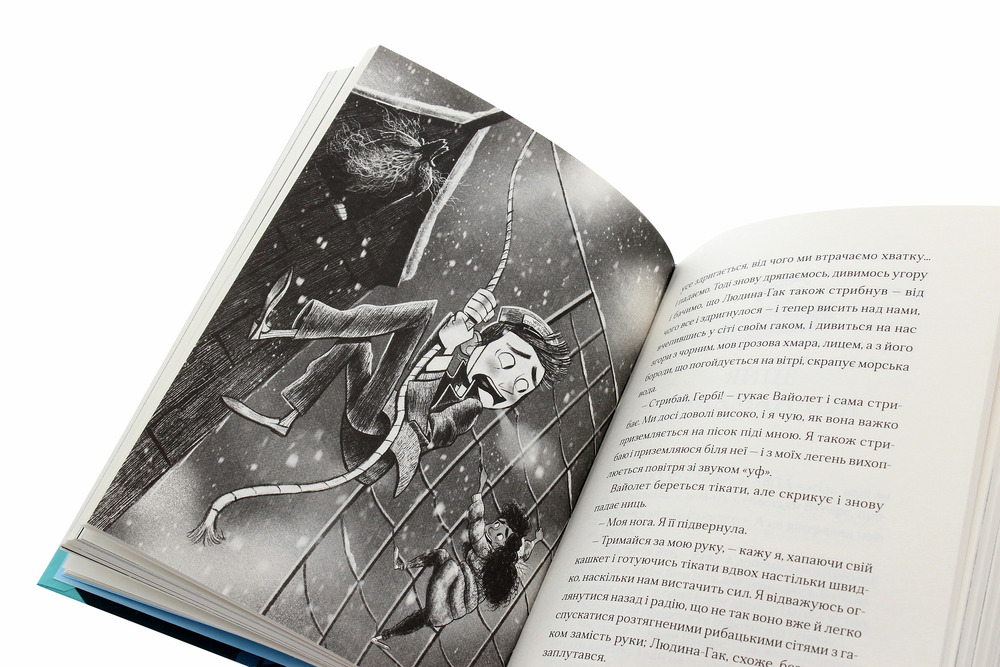 Книга Маламандер. Легенди Морського Аду. Книга 1 - Томас Тейлор. Фото 6
