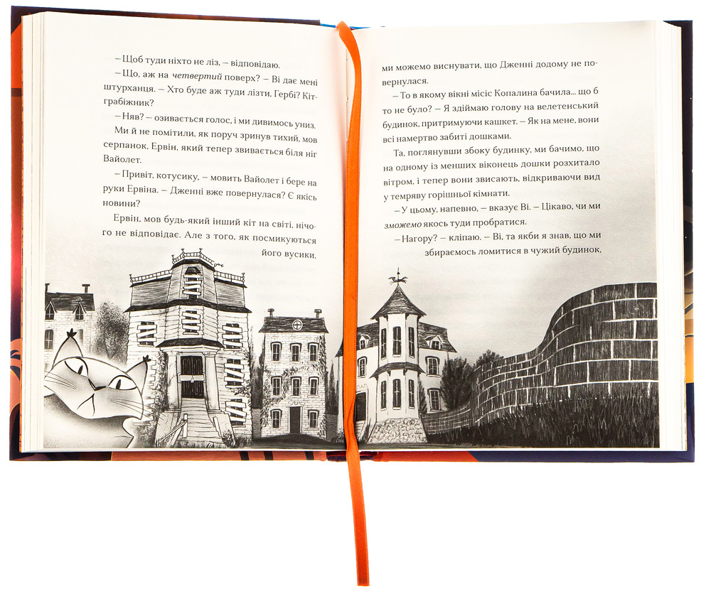 Книга Жахотінь. Легенди Морського Аду. Книга 3 - Томас Тейлор. Фото 5