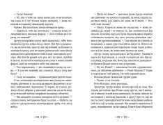 Книга Дивовтеча - Дженніфер Белл. Фото 4