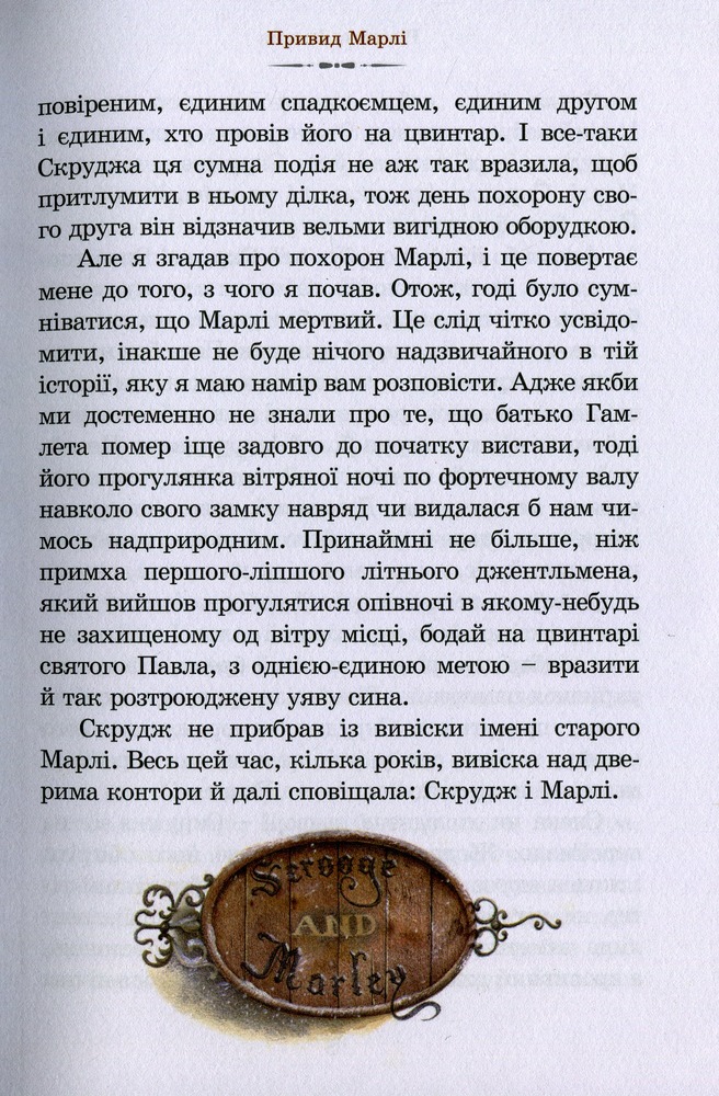Книга Різдвяна Історія - Чарльз Діккенс. Фото 5