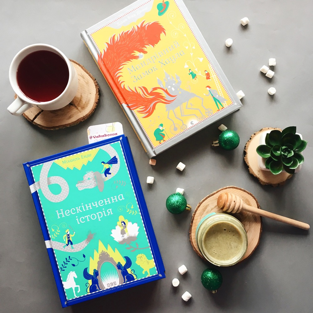 Книга Мандрівний замок Хаула - Діана Вінн Джонс. Фото 4