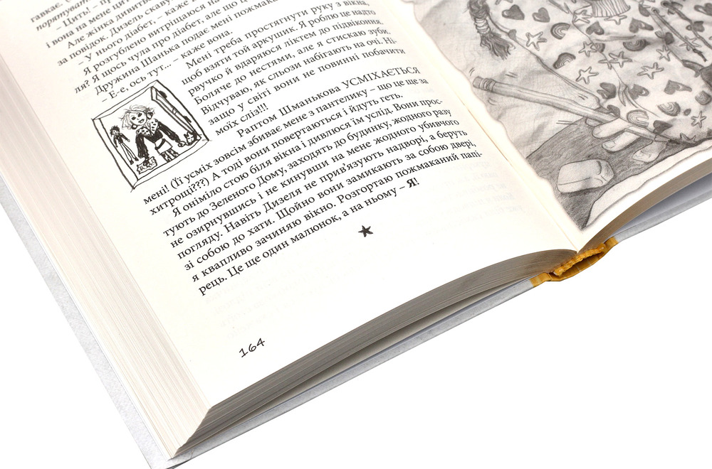 Книга Привіт, це я! Книга 1 - Ніна Елізабет Ґрьонтведт. Фото 7